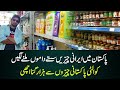 Irani items Wholesale Price Karachi Soldier bazar @eat & discover