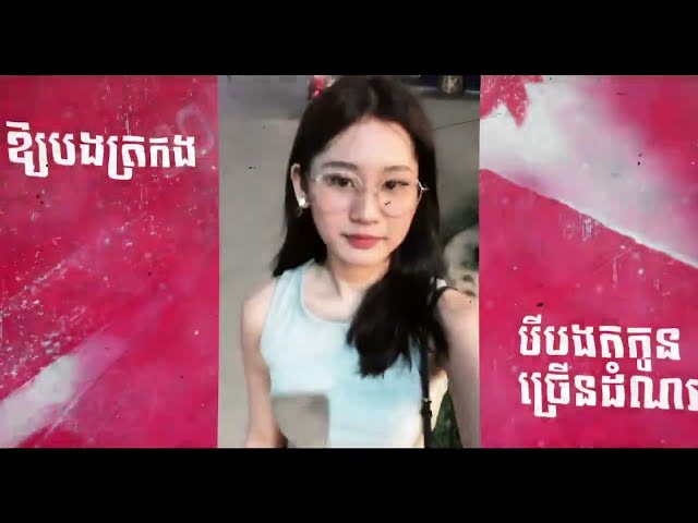 MANDO - អូនNita ft Lil naxi | Official Lyric Video class=