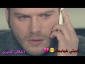 اريد ارتاح تعبني غيابك هيثم يوسف حالات واتساب حزينه اريد ارتاح تعبني غيابك هيثم يوسف حالات واتساب حزينه