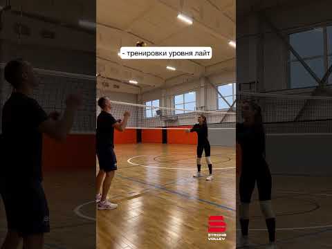 Тренировка новичков и профи 😀#волейбол #липецк #волейболист #подача