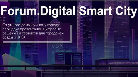 Geointellect.SmartCity - геоаналитическая платформа для понимания городских проблем и управления ими