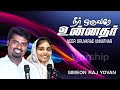 Neer oruvarae unnathar  worship  simeon raj yovan  pr johnsam joyson  tamil christian songs