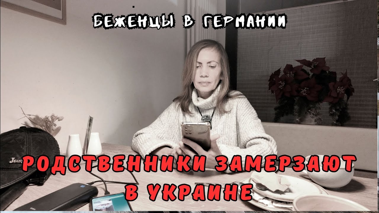 Родственники в Украине замерзают. Срочно отправляем приборы для обогрева— цены шок!