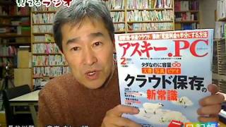 タダで容量無限大のクラウド保存ができるってホント？