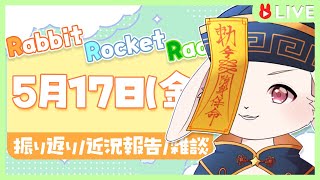 【🐰雑談🐰】今日はガチの眠気【獣人VTuber/宇佐見兎丸】#vtuber #freetalk