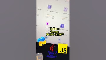 Платформа для изучения JavaScript с нуля или Java с нуля | 70 языков программирования!