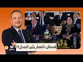 فستان انتصار السيسي يثير الجدل مين هيحاسبهم على فلوس الشعب المسروقة دي 