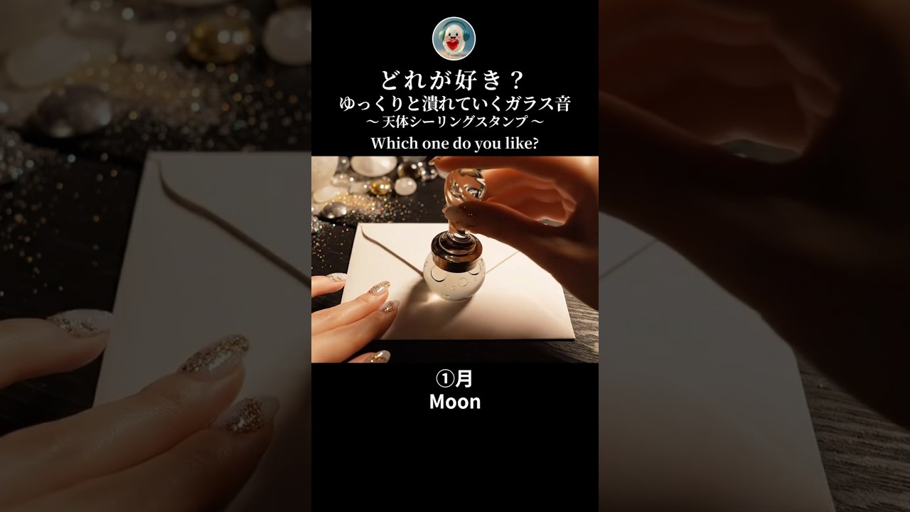 【ASMR/天体】どの星が好き?見た目も美しくゆっくりと潰れていくガラス音👂✨(Shorts)