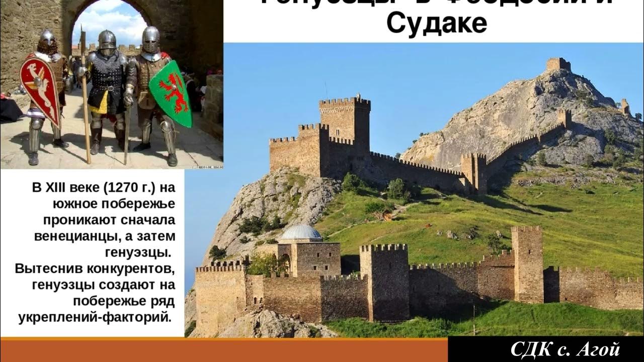 Как генуэзцам удалось одержать победу. Торговые соперничество между венецией и генуей. Задачи римской империи. Фестиваль генуэзский шлем. Генуэзские колонии карта.