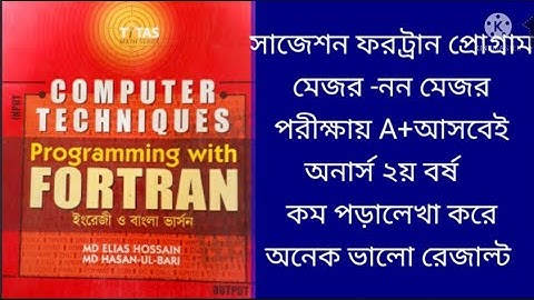 Fortran  Suggestion।। Hon