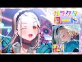 【学マスMV】ガラクタロード【 #学園アイドルマスター #学マス #篠澤広】