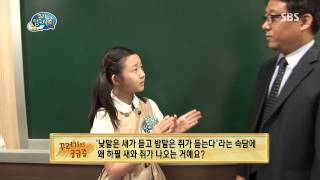 꾸러기 탐구생활 130801 #15(2)