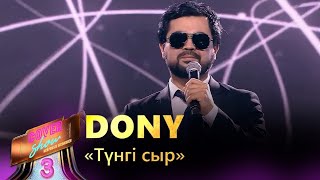 Dony - «Түнгі сыр» / COVER SHOW 3 / КАВЕР ШОУ 3