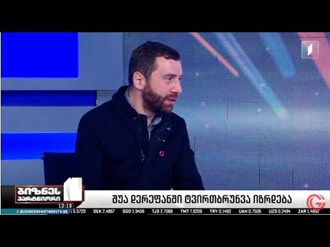 \"ჯეოქეისის\" ეკონომიკური მიმართულების დირექტორი, გიორგი აბაშიშვილი სტუმრად \"ბიზნესპარტნიორში\"