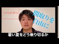 【夏のハイツは暑い】皆様にとっての夢のマイホームは？