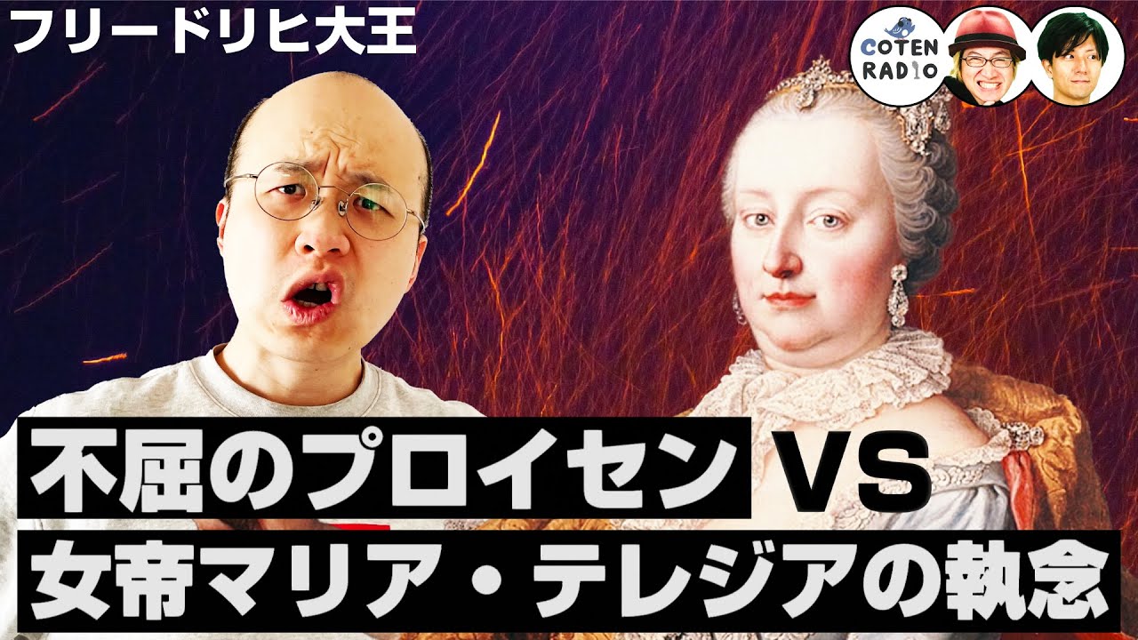 シュレージエン戦争 〜不屈のプロイセン VS 女帝マリア・テレジアの 