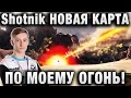 Sh0tnik ★ «МНЕ НРАВИТСЯ ЭТА КАРТА, ПО МОЕМУ ОГОНЬ!» ★ ДВА БОЯ НА КАНЬОНЕ ★ Leopard 1