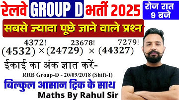 RRB Group D Math | Find Unit Digit | Asked in Every Shift | By Rahul Sir