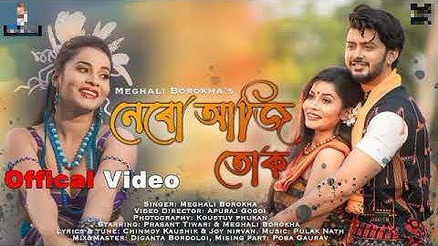 Neru Aji Tuk | Meghali Borokha| Chinmoy Kaushik| Joy Nirvan| Apuraj G| Pulak N | Prashant T | Poba G