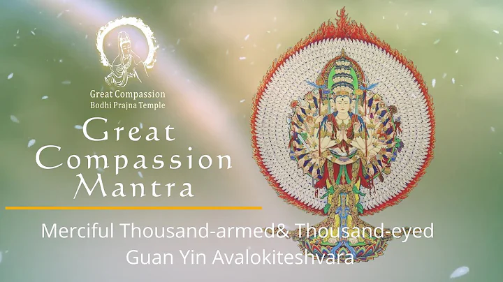 Great Compassion Mantra | Thousand-Handed & Eyed Avalokitesvara Mantra | Guan Yin Mantra 大悲咒 大悲菩提寺 - DayDayNews