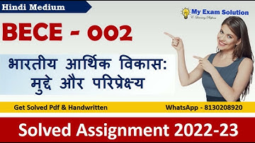 BECE 002 SOLVED ASSIGNMENT 2022-23 | In Hindi | IGNOU