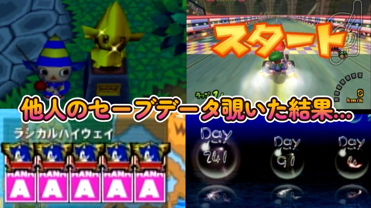 中古ＧＣメモリカード9本を覗いたら持ち主の癖がヤバすぎた