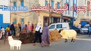 أجواء صاخبة قبل ساعات من العيد ، كيف هو الشارع العام بالعرائشLarache l'aide