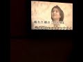 谷山浩子 恋するニワトリ カラオケ