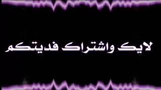 ګروِمَأّتّ شٍأّشٍهِ َّسوِدِء// لَوِ تّدِريِّ بِيِّأّ شٍصٌأّر مَشٍتّعٌلَ قِلَبِيِّ بِنِأّر❤️?