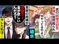 【漫画】弟の結婚式前日、妊婦の私が家に帰ると弟嫁に突然鈍器で殴られ破水して緊急搬送。見舞いに来た病院で弟嫁両親「示談で！金が欲しいんだろ？」と言ってきたので…キレた私は【スカッとする話】【マンガ動画】
