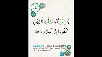 Learn Tajweed of Surah Al-Imran 196-197 (آيات الحفظ) سورة العمران - تعلم التجويد - Rules + Practice