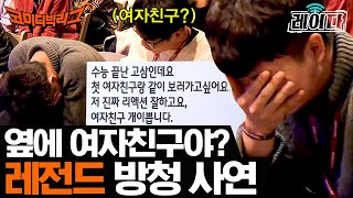 [#레이다] 방청객 때문에 코빅 보는 사람?ㅋㅋㅋㅋㅋ 코빅 녹화 보고 싶어서 거짓말 한 레전드 일반인의 최후 | 코미디빅리그