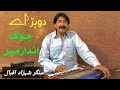 Dohray mahiye  eid pai andi he  singer shahzad iqbal