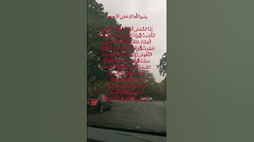 الشيخ احمد العجمي ماتيسر من سورة التكوير
