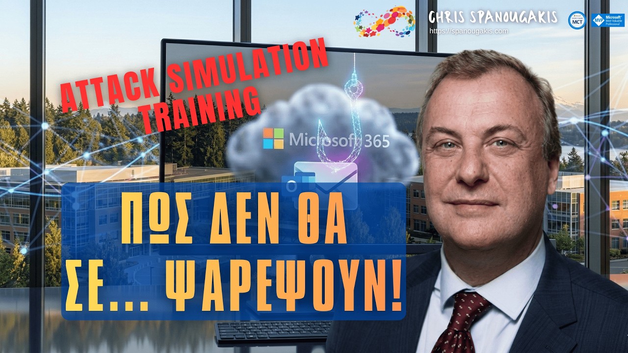 Τέλος στο phishing... ΤΩΡΑ!