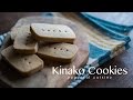 Kinako Cookies (vegan) ☆ きなこクッキーの作り方