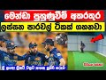       mendis starts training at the net  vikasitha cricket lokaya