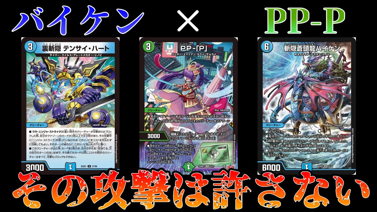 デュエマ　pp-p pp-「p」　デアリバイク　パーツ PP-「P」 (25RP3 6/77)｜デュエマ 通販【カードショップNEM】