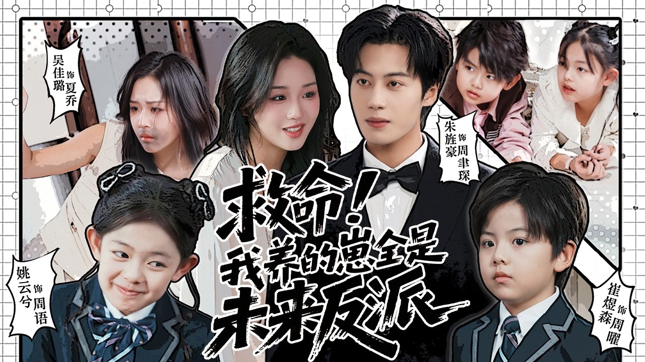反派親媽逆襲：總裁每月五百萬求復婚