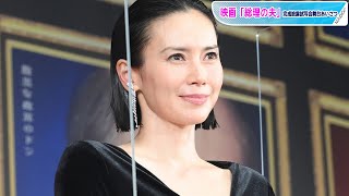 中谷美紀、深Vネックのブラックドレスで大人の魅力　マーメードラインで美スタイル際立つ