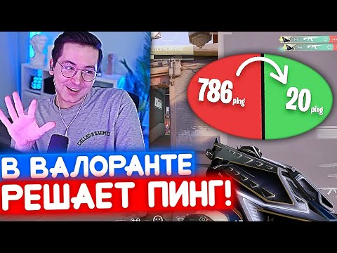 Видео: RECRENT ПРО СТРЕЛЬБУ В ВАЛОРАНТЕ | Нарезка со стрима Рекрента #95