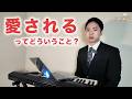 愛されたい！けど自分を偽ってまで他人と一緒にいたくない...【おしらじおvol.26】