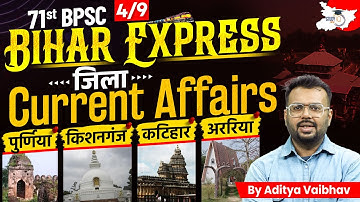 BPSC 71st Bihar Express | District Wise Current Affairs By Aditya Sir | BPSC StudyIQ