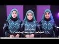 يا من صليت بكل الانبياء اداء الاشقاء اسراء واسماء وشهد