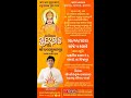 Live ll sundarkand path ll by shri dhavalkumarji ll at vasai vijapur ll manas satsang