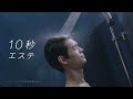ReFa FINE BUBBLE PURE（リファファインバブル ピュア）／10秒エステ／スカルプケア篇