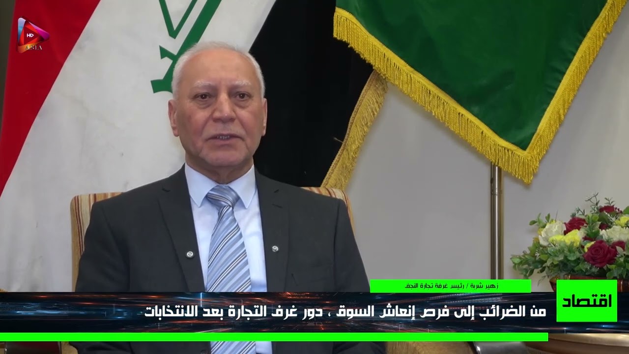 اقتصاد : من الضرائب إلى فرص إنعاش السوق ، دور غرف التجارة بعد الانتخابات