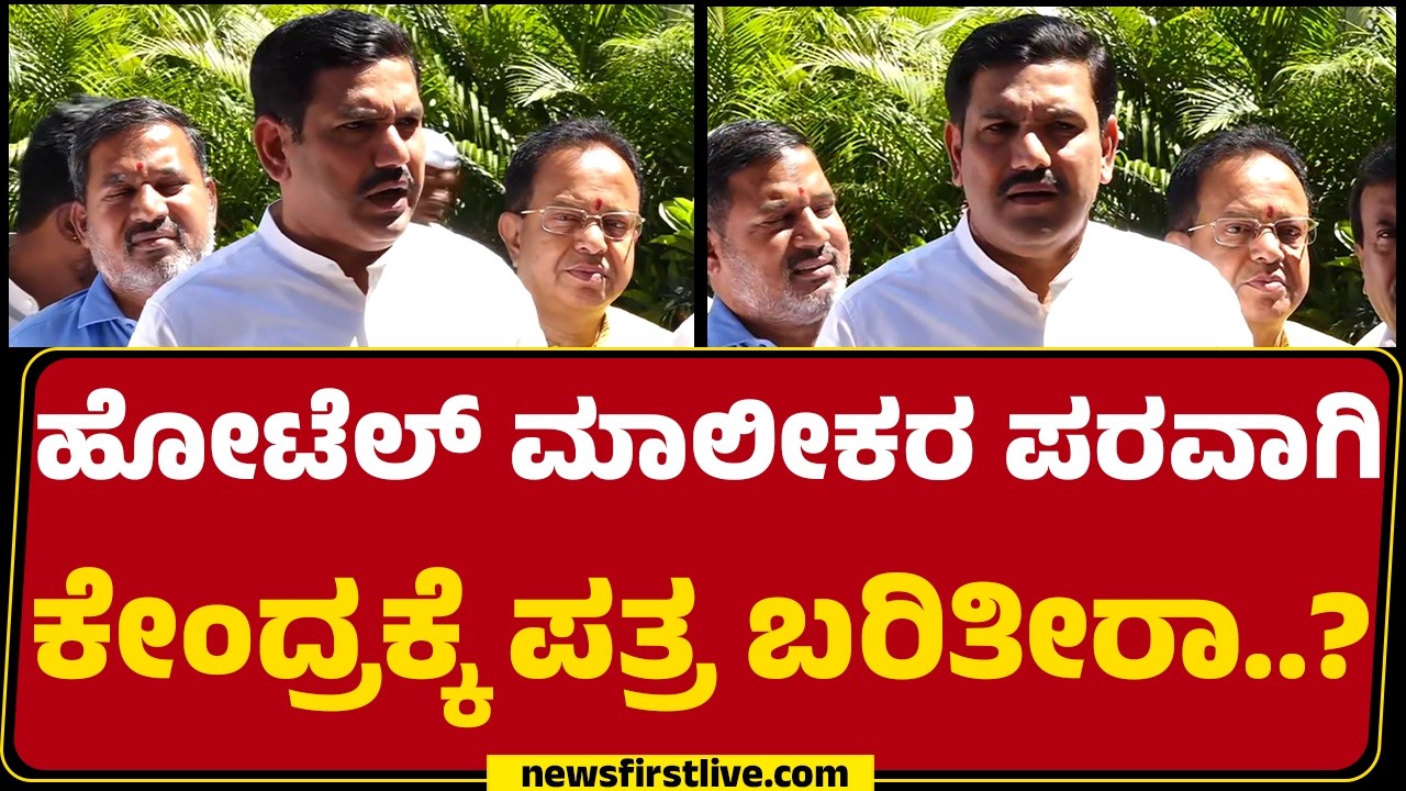 BY Vijayendra : ಯುದ್ಧದ ಚರ್ಚೆ ಬಂದಾಗಲೇ PM Narendra Modi ಪೂರ್ಣ ತಯಾರಿ ತೆಗೆದುಕೊಂಡಿದ್ದಾರೆ |Newsfirst