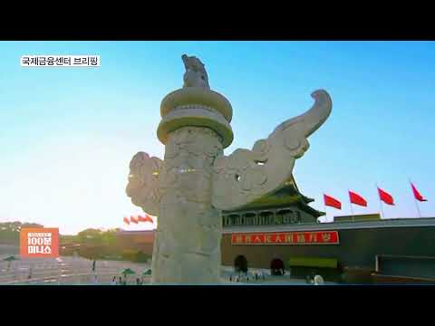 [국제금융센터] 미국 뉴욕 연은, <strong>가계소득</strong> 증가세 둔화 가능성 있어