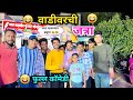    vadivarchi yatramarathi funny  comedy  vadivarchi story vaibhav vlog